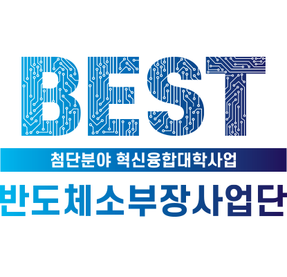 서울대학교 AI반도체혁신 연구소